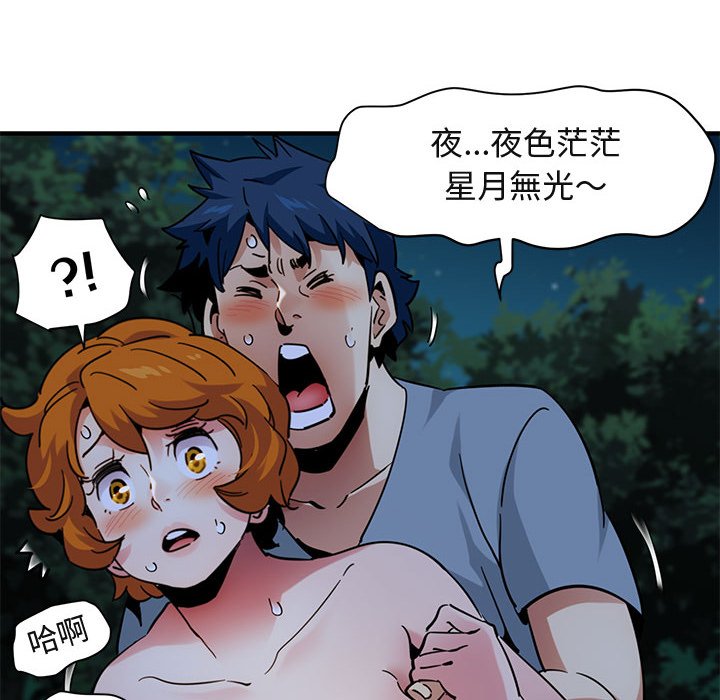 69P - 保镳真难当！/闯入我们家的h先生