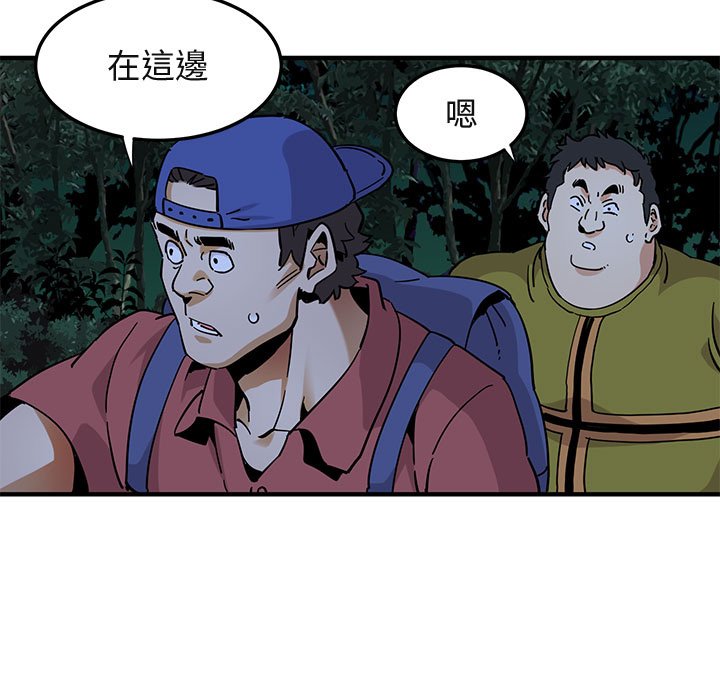 75P - 保镳真难当！/闯入我们家的h先生