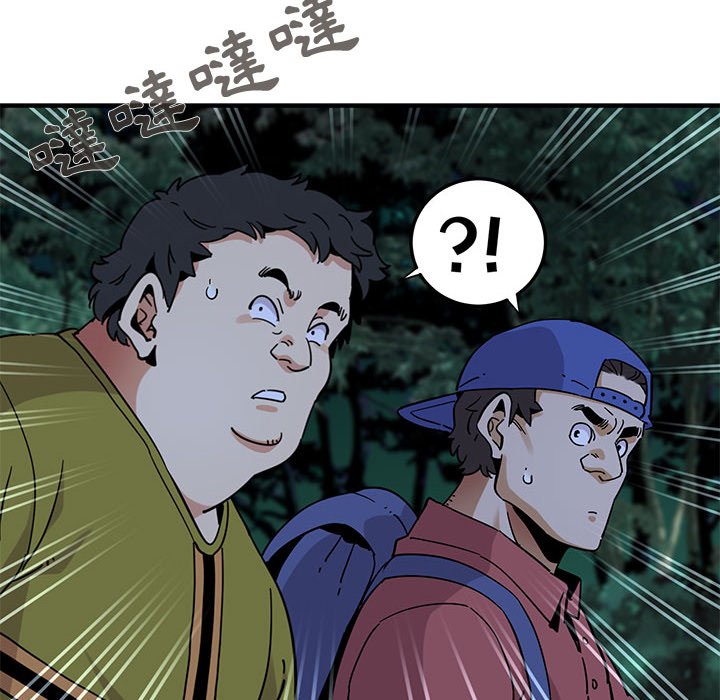 78P - 保镳真难当！/闯入我们家的h先生