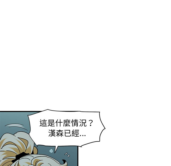 90P - 保镳真难当！/闯入我们家的h先生