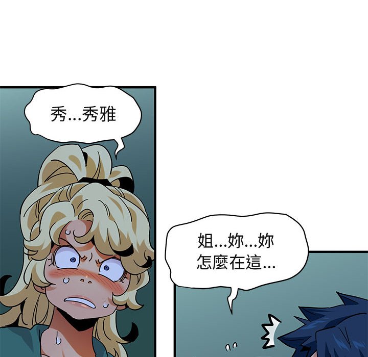 95P - 保镳真难当！/闯入我们家的h先生