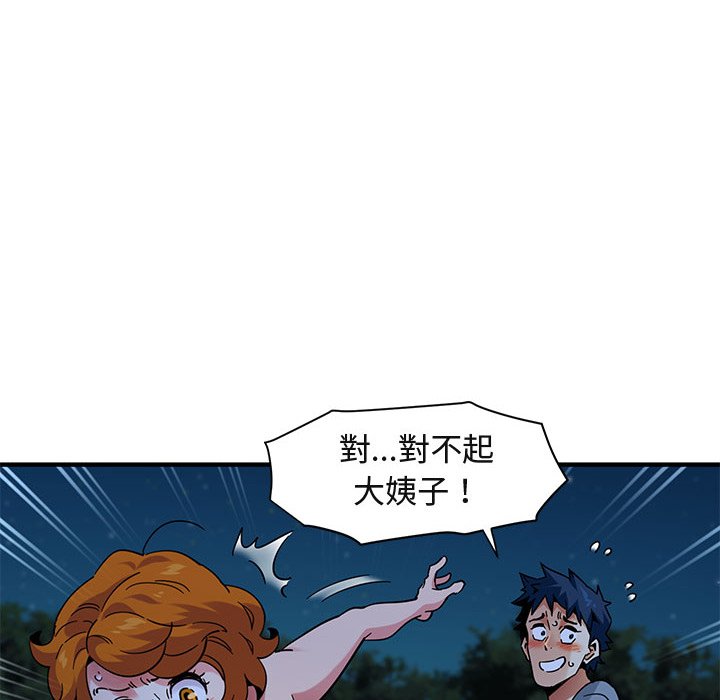 97P - 保镳真难当！/闯入我们家的h先生