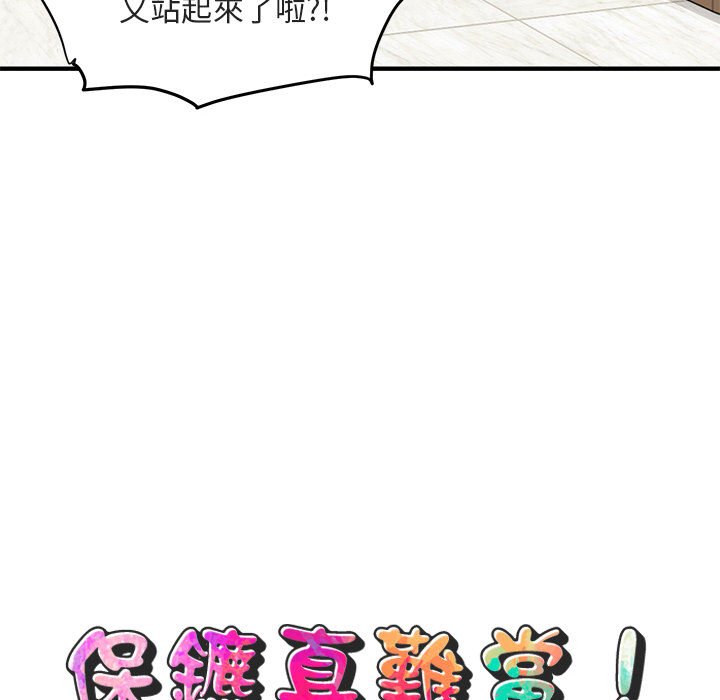 28P - 保镳真难当！/闯入我们家的h先生