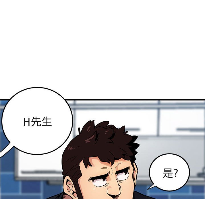 33P - 保镳真难当！/闯入我们家的h先生