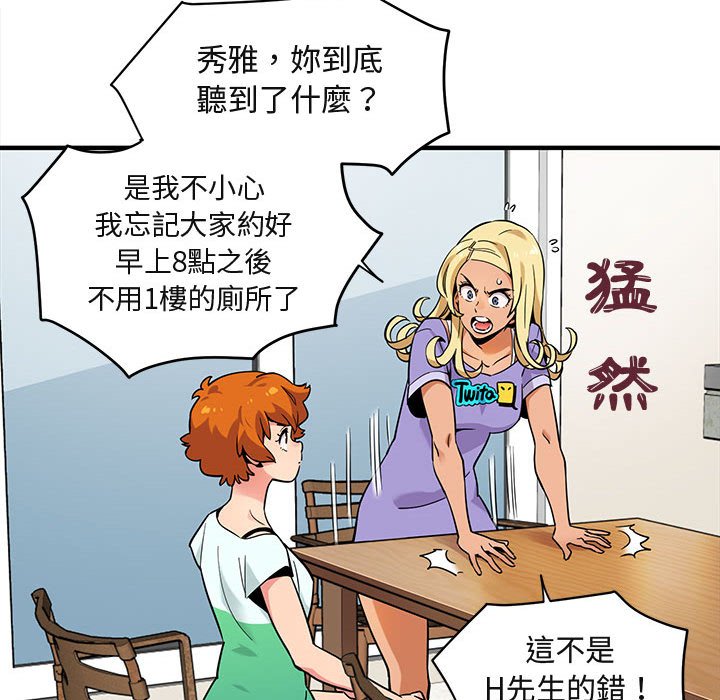 38P - 保镳真难当！/闯入我们家的h先生
