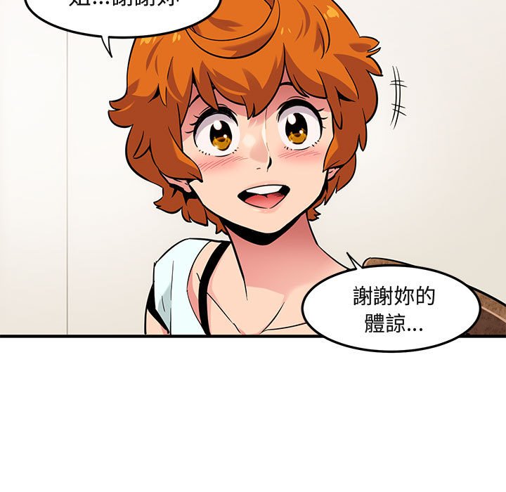 48P - 保镳真难当！/闯入我们家的h先生