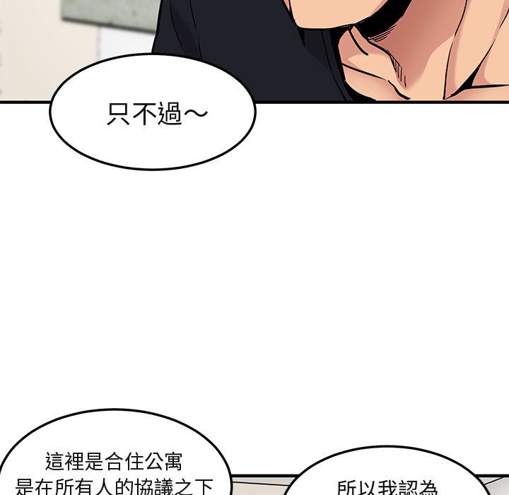 50P - 保镳真难当！/闯入我们家的h先生