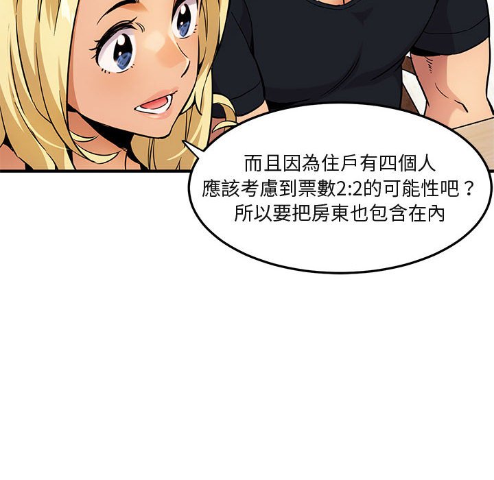 53P - 保镳真难当！/闯入我们家的h先生