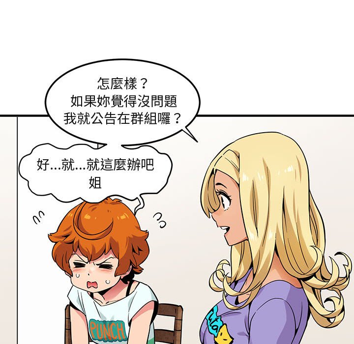 54P - 保镳真难当！/闯入我们家的h先生