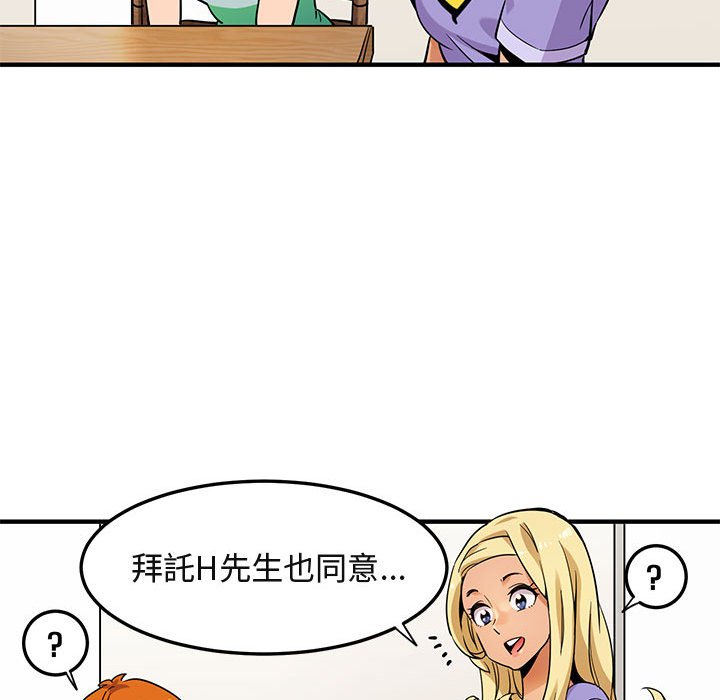 55P - 保镳真难当！/闯入我们家的h先生
