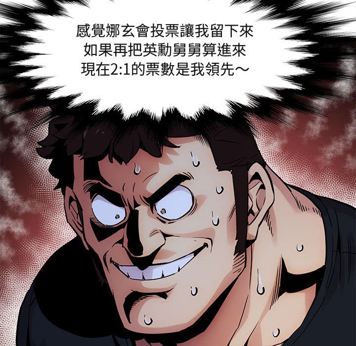57P - 保镳真难当！/闯入我们家的h先生