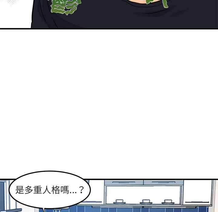61P - 保镳真难当！/闯入我们家的h先生