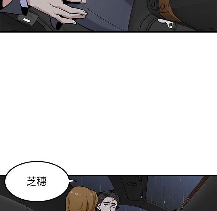 71P - 保镳真难当！/闯入我们家的h先生