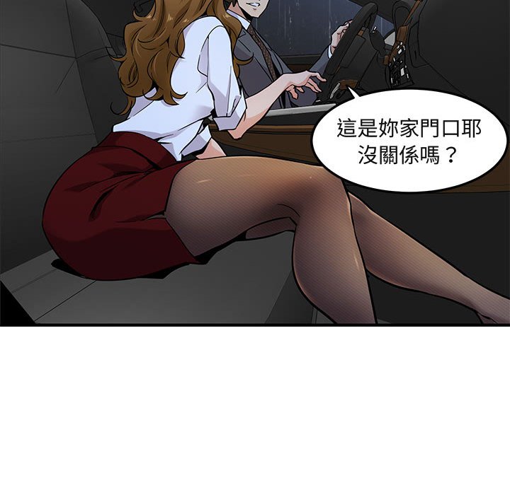 72P - 保镳真难当！/闯入我们家的h先生