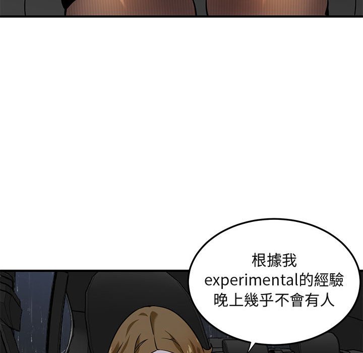 74P - 保镳真难当！/闯入我们家的h先生