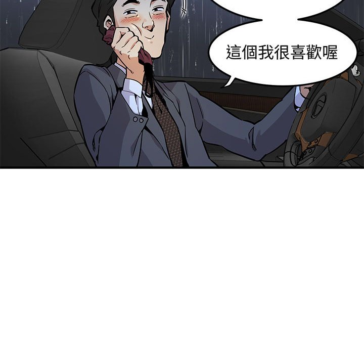 79P - 保镳真难当！/闯入我们家的h先生