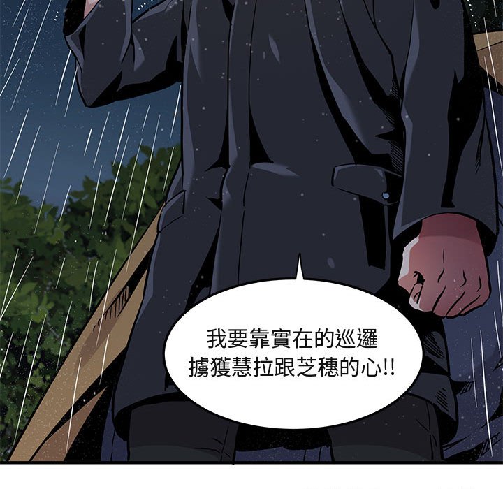 84P - 保镳真难当！/闯入我们家的h先生