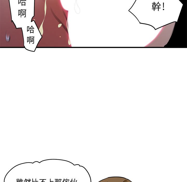92P - 保镳真难当！/闯入我们家的h先生