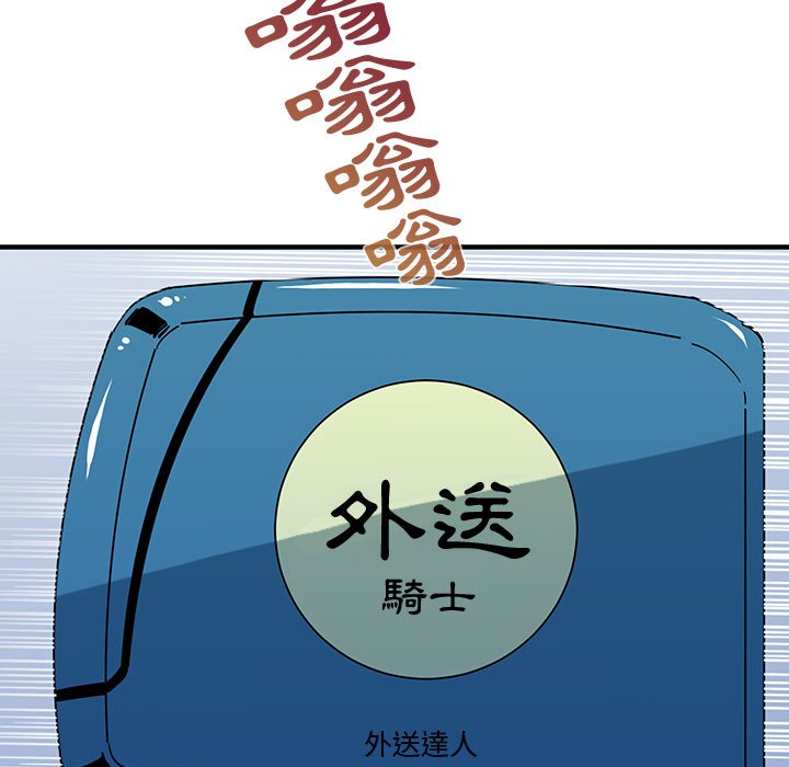 102P - 保镳真难当！/闯入我们家的h先生