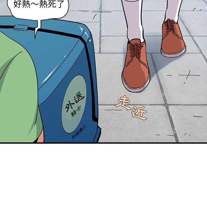 110P - 保镳真难当！/闯入我们家的h先生