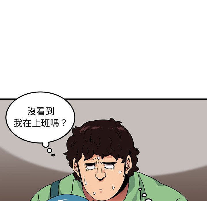 113P - 保镳真难当！/闯入我们家的h先生
