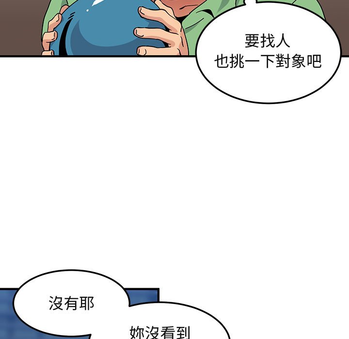 114P - 保镳真难当！/闯入我们家的h先生
