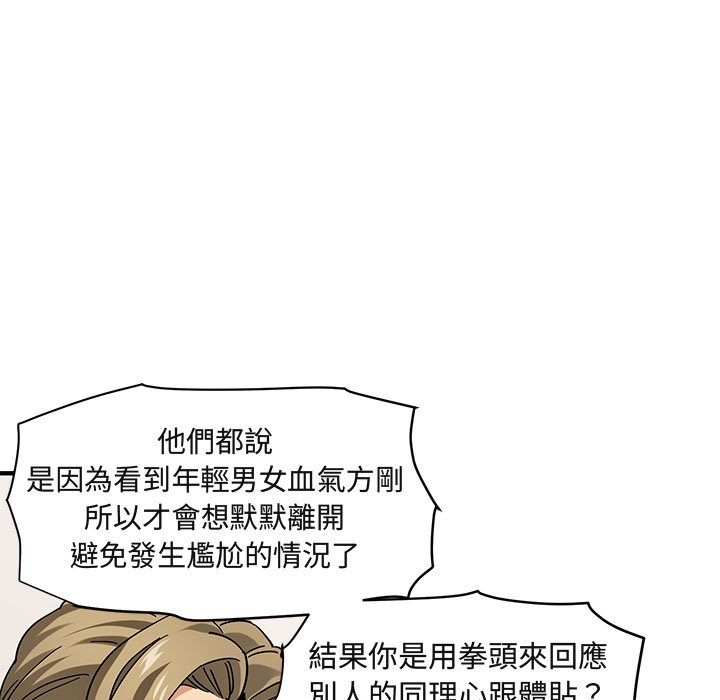 14P - 保镳真难当！/闯入我们家的h先生