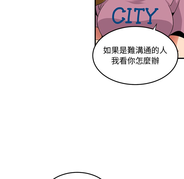 16P - 保镳真难当！/闯入我们家的h先生