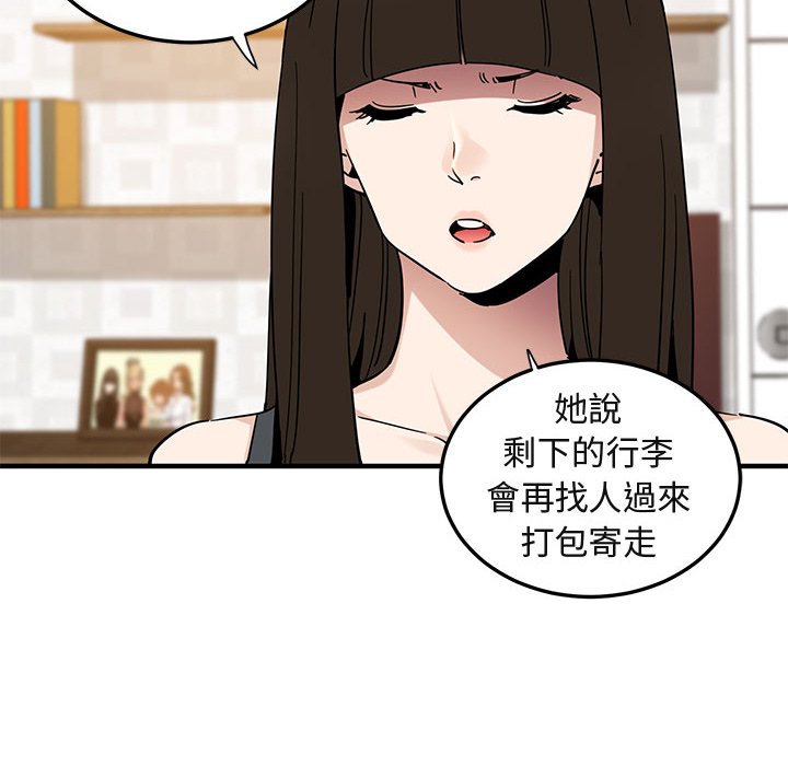 23P - 保镳真难当！/闯入我们家的h先生