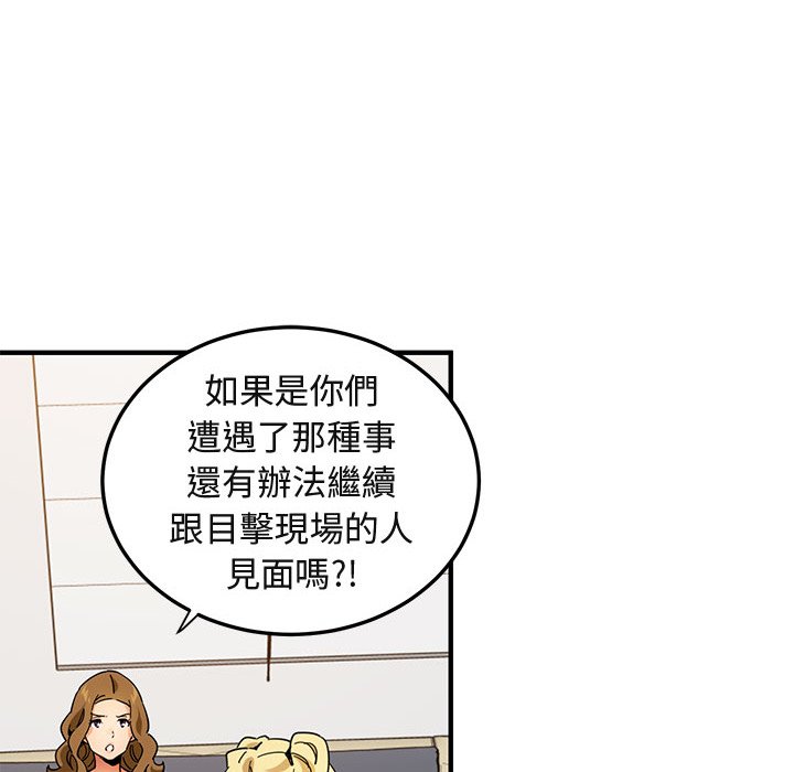 32P - 保镳真难当！/闯入我们家的h先生