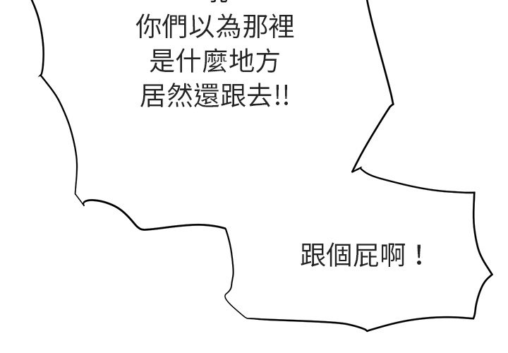 4P - 保镳真难当！/闯入我们家的h先生
