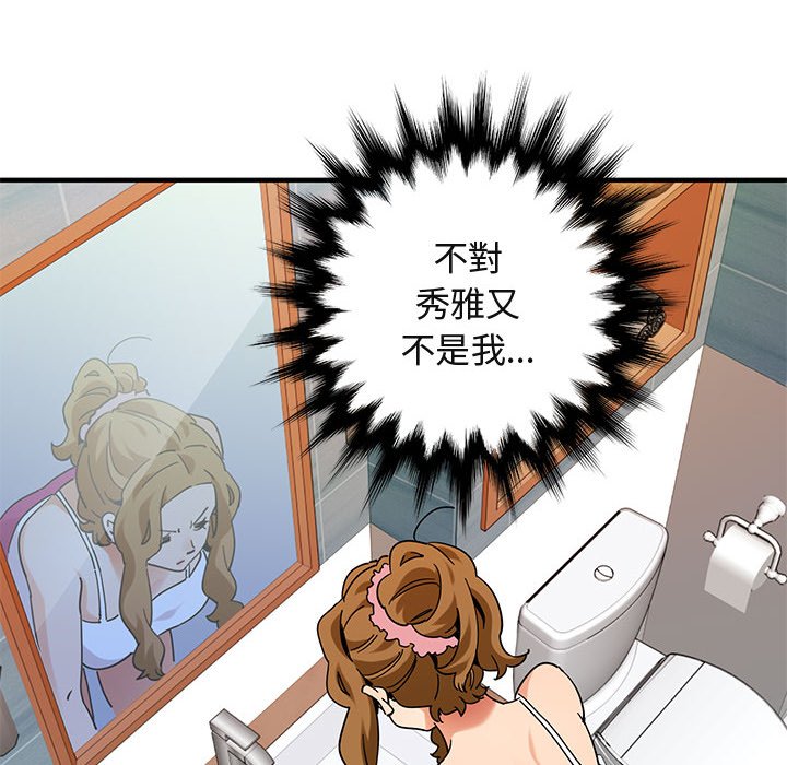 53P - 保镳真难当！/闯入我们家的h先生