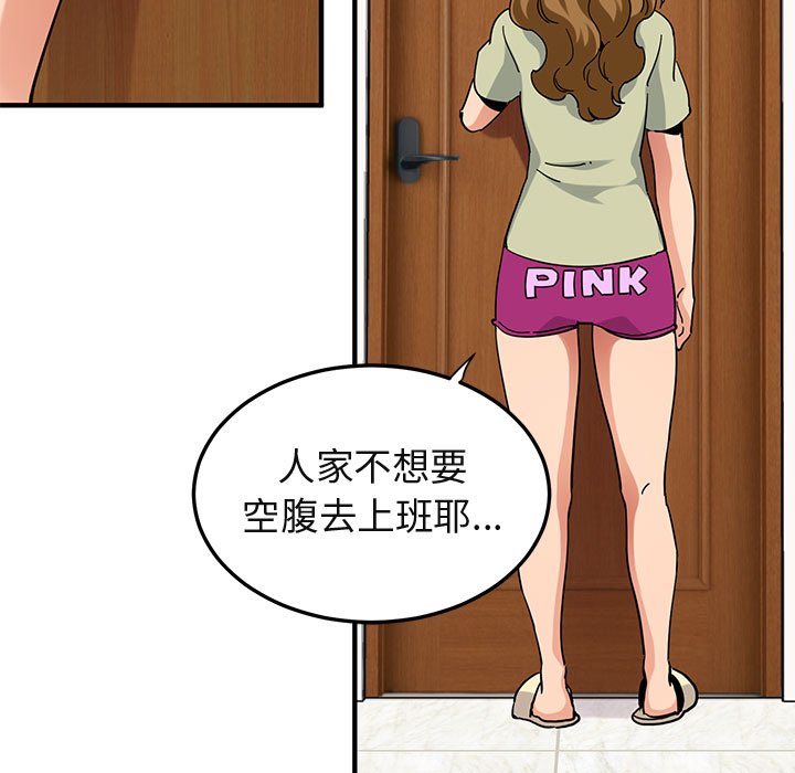 58P - 保镳真难当！/闯入我们家的h先生