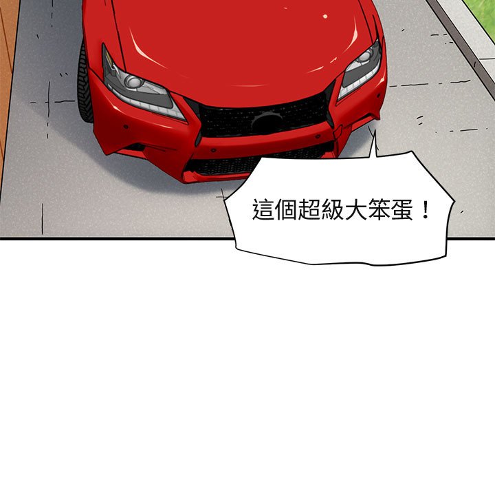 71P - 保镳真难当！/闯入我们家的h先生