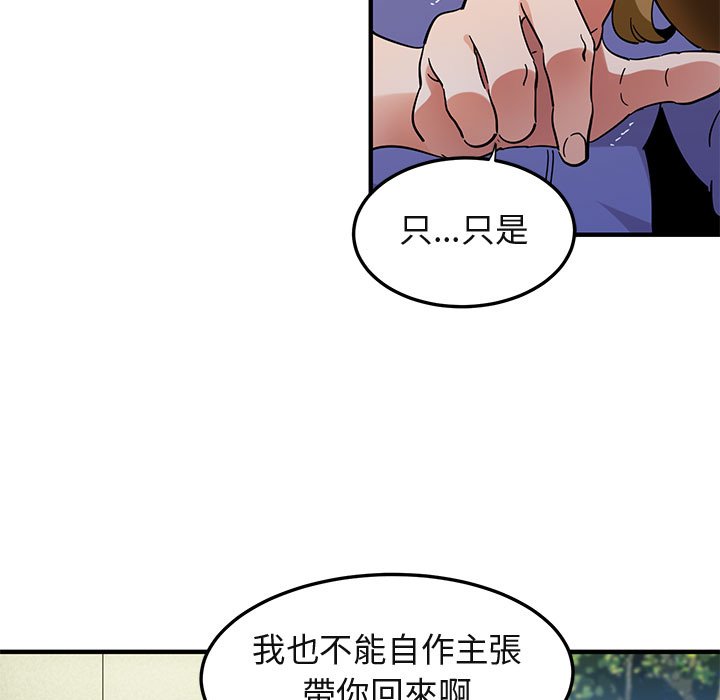 75P - 保镳真难当！/闯入我们家的h先生