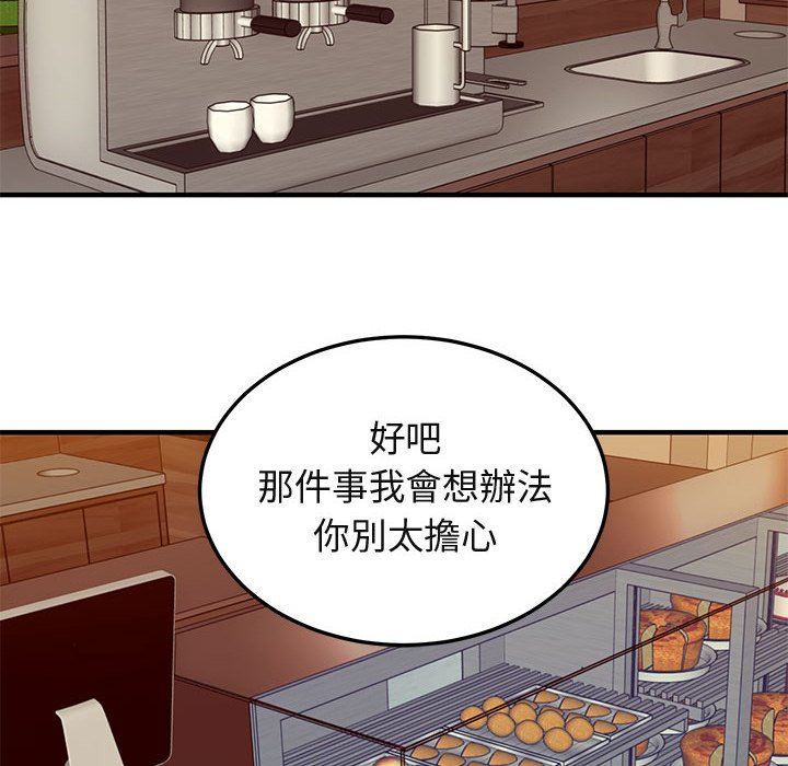 78P - 保镳真难当！/闯入我们家的h先生