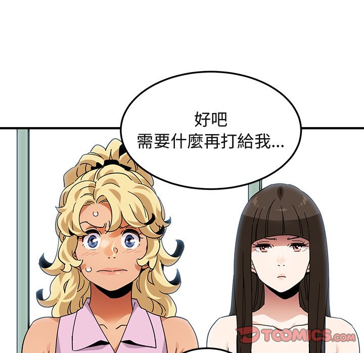 82P - 保镳真难当！/闯入我们家的h先生