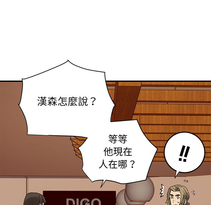 85P - 保镳真难当！/闯入我们家的h先生