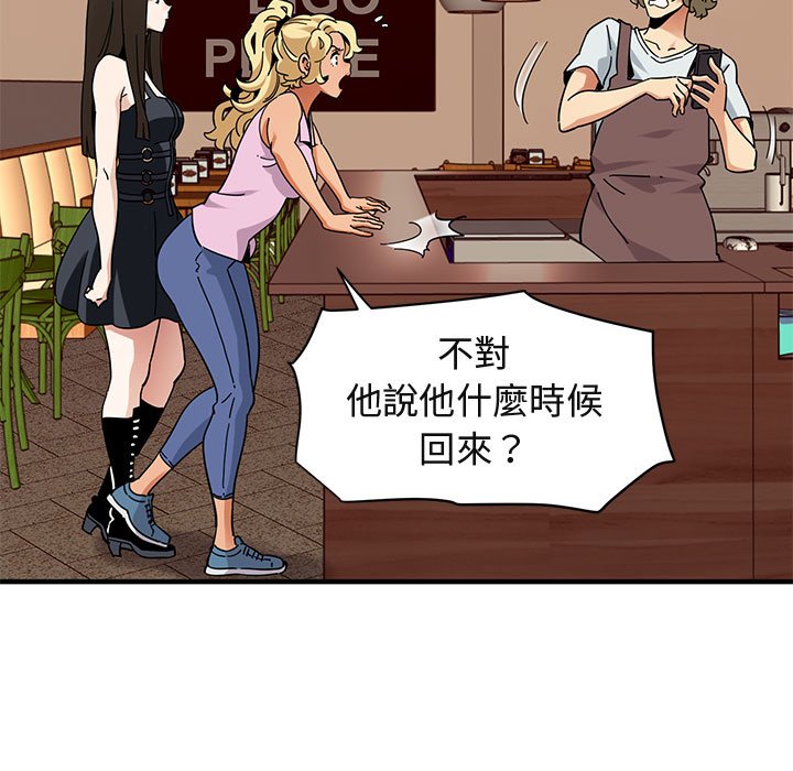 86P - 保镳真难当！/闯入我们家的h先生