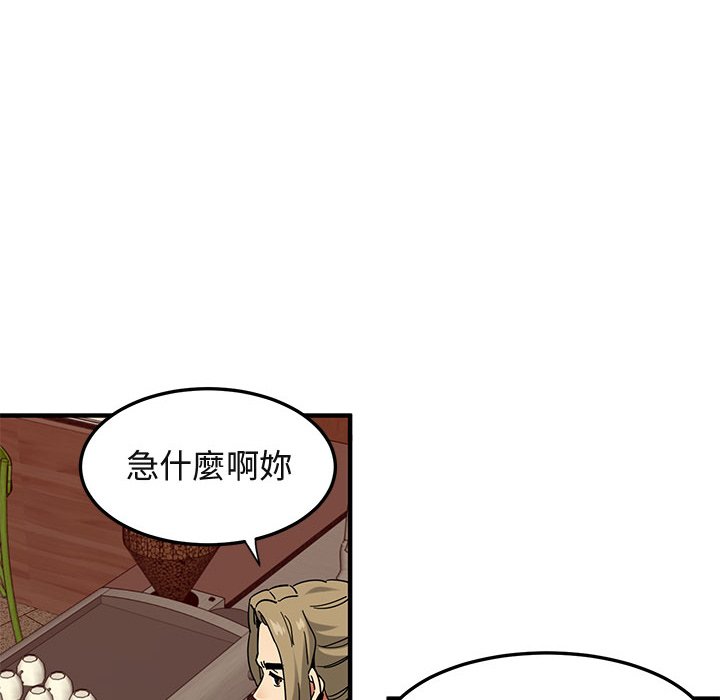 87P - 保镳真难当！/闯入我们家的h先生