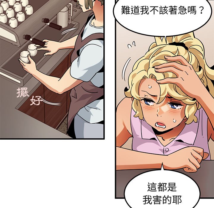 88P - 保镳真难当！/闯入我们家的h先生