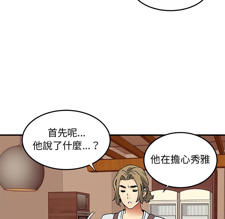 89P - 保镳真难当！/闯入我们家的h先生