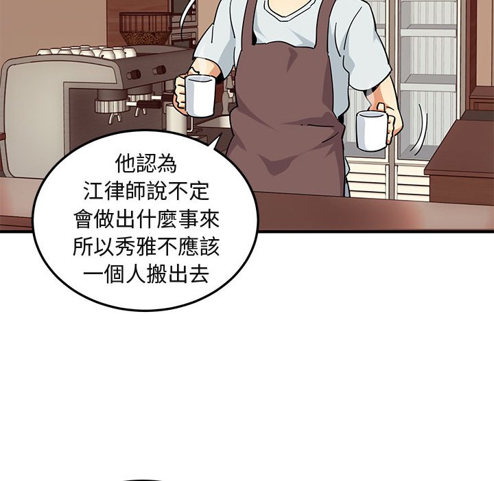 90P - 保镳真难当！/闯入我们家的h先生