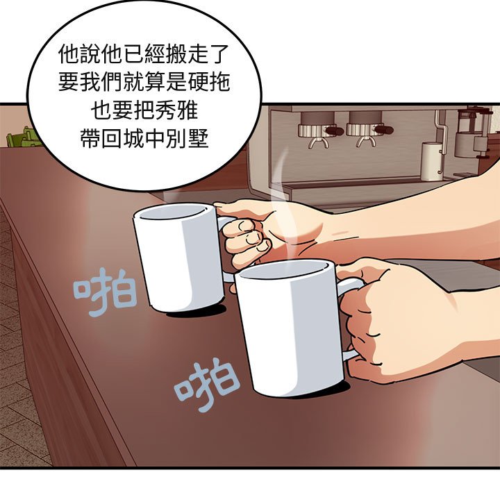 91P - 保镳真难当！/闯入我们家的h先生