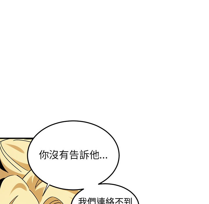 94P - 保镳真难当！/闯入我们家的h先生