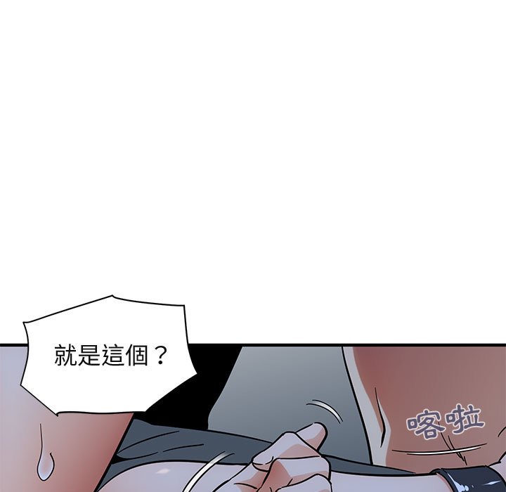 104P - 保镳真难当！/闯入我们家的h先生