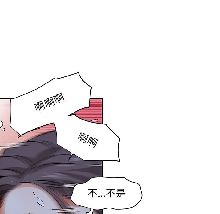 106P - 保镳真难当！/闯入我们家的h先生
