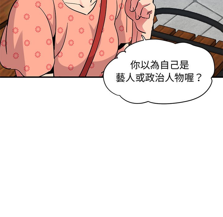 35P - 保镳真难当！/闯入我们家的h先生