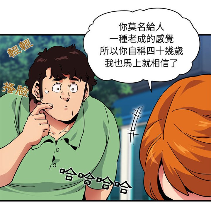 36P - 保镳真难当！/闯入我们家的h先生