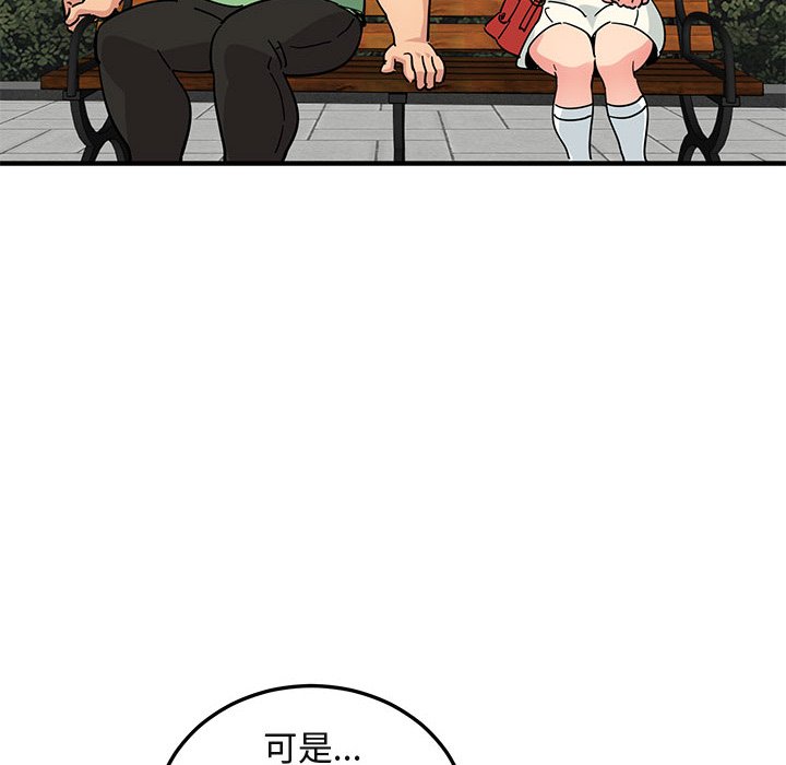 44P - 保镳真难当！/闯入我们家的h先生